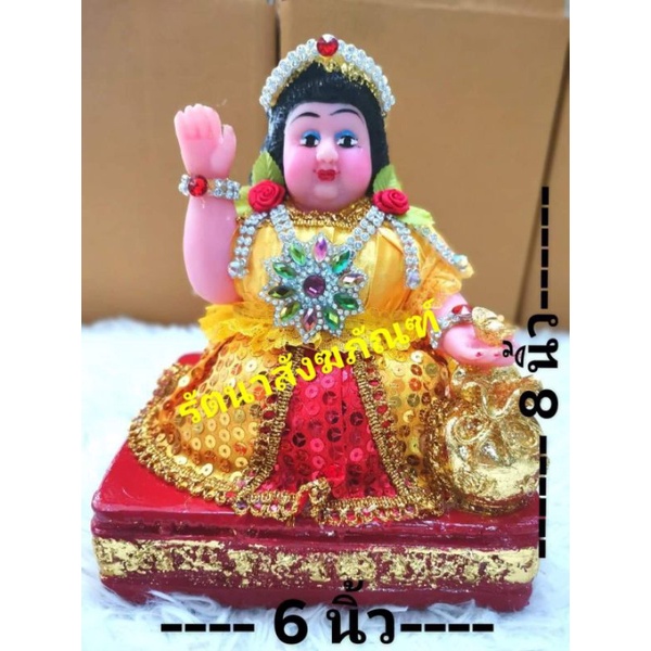 นางกวัก-นางโกยมหาลาภ-เรียกทรัพย์โชคลาภค้าขาย
