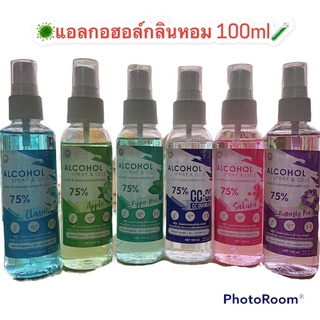 สเปรย์แอลกอฮอล์ 100ml ยกโหล 12 ขวด