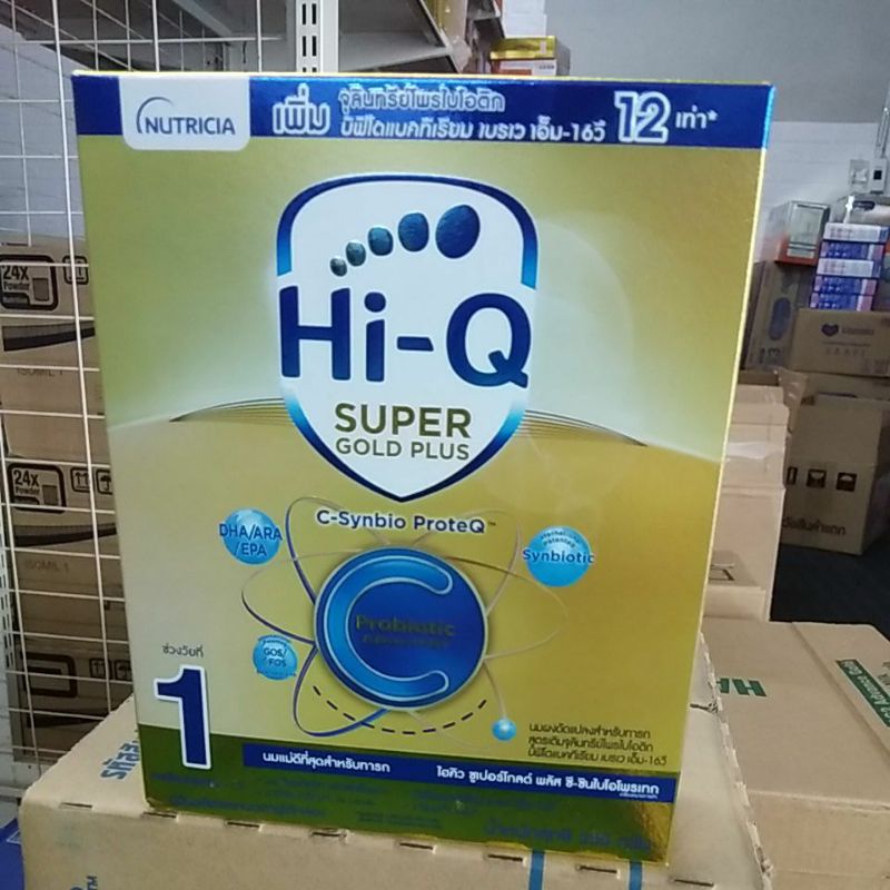 รูปภาพสินค้าแรกของHi Q super gold plus C สูตร1 ขนาด 250 กรัม โฉมใหม่