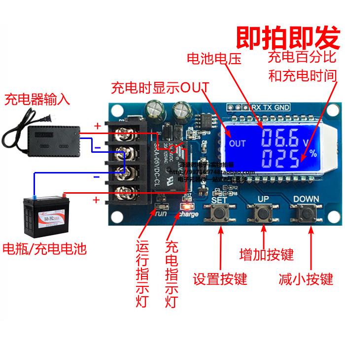 XY-L10A แบตเตอรี่แบตเตอรี่โมดูลควบคุมการชาร์จแบบดิจิตอลไฟฟ้าขัดข้องเต็มพิกัดสวิตช์ป้องกันไฟเกิน 6-60V