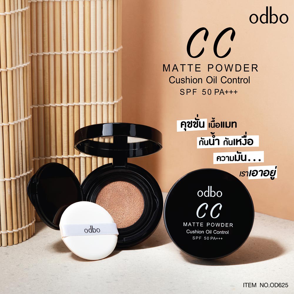 od625-odbo-cc-matte-powder-cushion-oil-control-spf-50-pa-โอดีบีโอ-ซีซี-แมท-พาวเดอร์-คุชชั่น-ออยล์-คอนโทรล