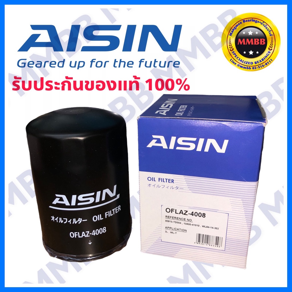 กรอง-aisin-4008-กรองน้ำมันเครื่อง-toyota-mighty-tiger-lh112-เครื่อง-2l-2l-ii-กรองเครื่อง-mighty-กรองเครื่อง-2l-4008