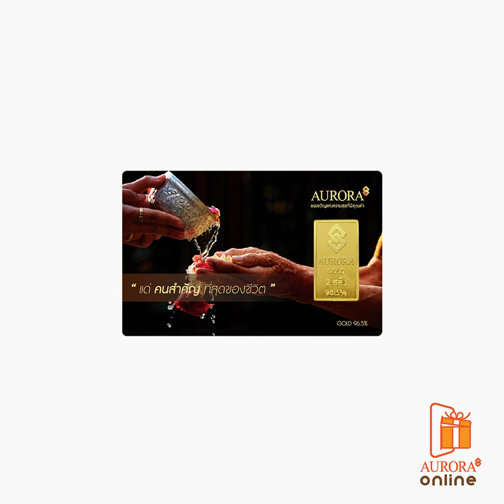 ภาพหน้าปกสินค้าAURORA ทองแผ่น 2 สลึง ทอง 96.5% ลายมาลัย *ของแท้* จากร้าน auroradesign บน Shopee
