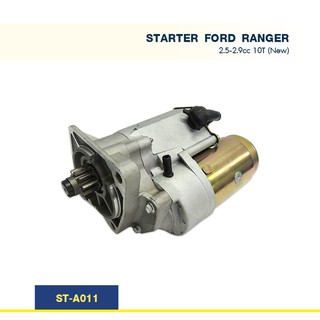 ไดสตาร์ท ฟอร์ด แรนเจอร์ FORD RANGER WL (ตัวแรก) 99-06  2.5-2.9cc  10T (NEW)