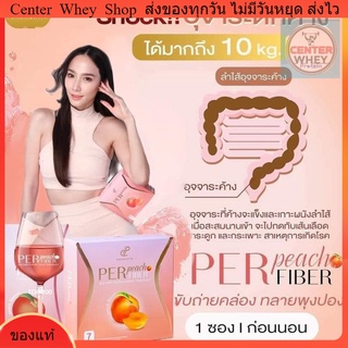 ✅ 🍑ส่งฟรี เพอร์พีชไฟเบอร์ อั้ม พัชราภา&amp;เอ ศุภชัย เอสชัวร์+เพอร์พีชไฟเบอร์ (Per Peach Fiber+S sure)