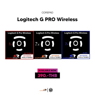 ภาพหน้าปกสินค้าเมาส์ฟีท Corepad ของ Logitech G PRO Wireless [Mouse Feet] ที่เกี่ยวข้อง