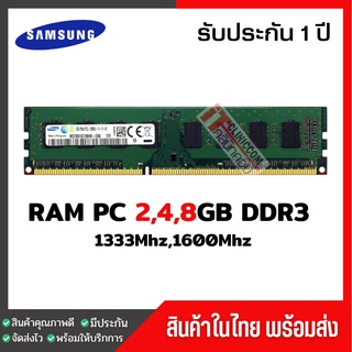 ภาพหน้าปกสินค้าแรมพีซี 4,8GB DDR3 1333,1600Mhz (Samsung Ram PC Desktop) ที่เกี่ยวข้อง