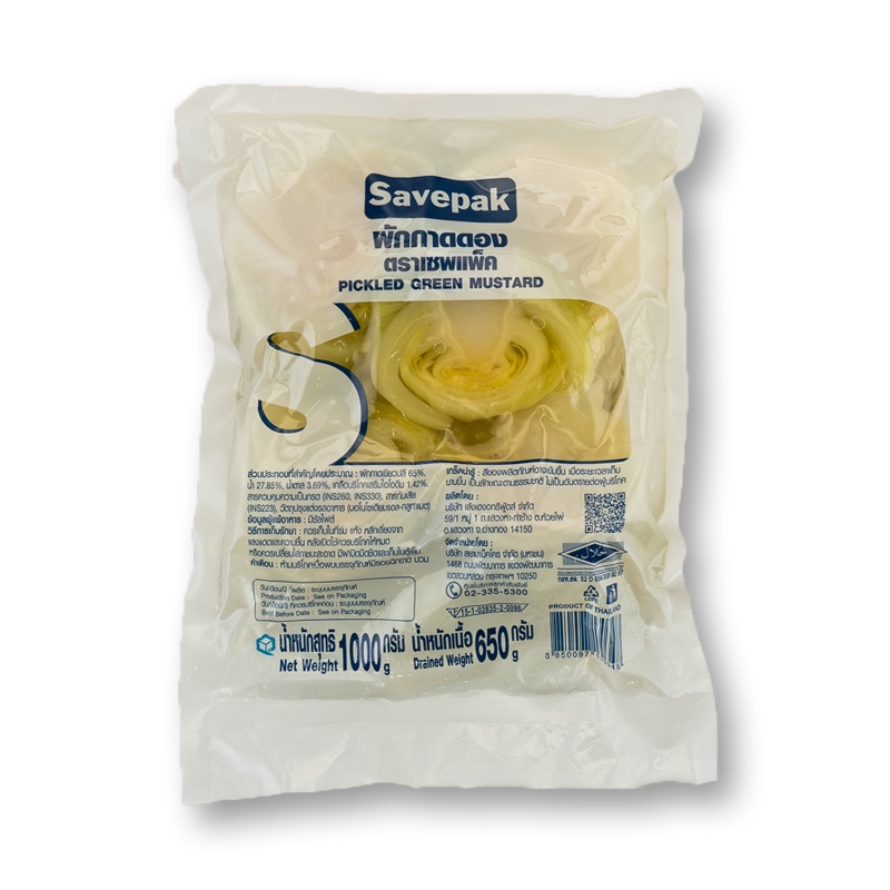 เซพแพ็ค-ผักกาดดองเค็ม-1000กรัม-savepak-pickled-green-mustard-1kg
