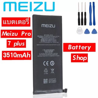 100% Original แบตเตอรี่ สำหรับ Meizu Pro 7 Plus BA793 3510mAh