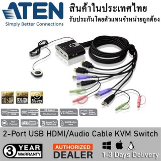 เครื่องควบคุม Computer 2 เครื่องด้วย 1 จอ,คีย์บอร์ด,เมาส์ ,ลำโพง (สายยาว120cm) KVM Switch 2 Port ATEN CS692 HDMI USB Aud