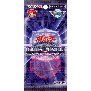 การ์ดเกม ยูกิ(Yu-Gi-Oh!) แท้ รวมเวท/กับดัก ชุด Link Vrains Pack3(LVP3)​