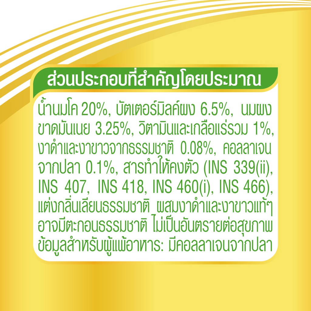 ภาพสินค้าAnlene Gold 5 แอนลีน โกลด์ 5 นมกล่องยูเอชที รสงาดำผสมงาขาว ยกลัง 3x180 มล (36 กล่อง) จากร้าน fonterra_official_store บน Shopee ภาพที่ 1