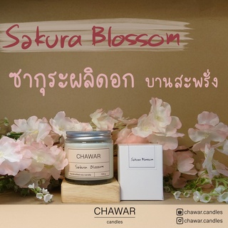 เทียนหอมไขถั่วเหลืองออแกนิก​ กลิ่น​ Sakura Blossom พร้อมส่ง