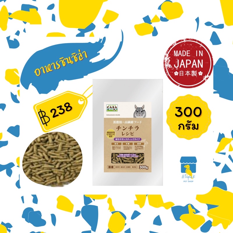 marukan-มารุคัง-อาหารชินชิล่า-300g-นำเข้าจากญี่ปุ่น-mlp92