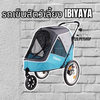 IBIYAYA​ รถเข็นสุนัข​ รุ่นFS2080-B​ Happy Pet Trailer/Jogger 2.0 รับน้ำหนักได้ 30 กิโล by 9123.petshop