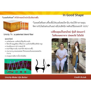 ภาพขนาดย่อของภาพหน้าปกสินค้าBios Life Slim ไบออส ไลฟ์ สลิม โฉมใหม่ จากร้าน thosapol_j บน Shopee ภาพที่ 5