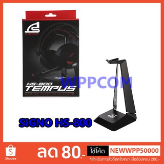 ขาตั้งหูฟัง HEADSET STAND SIGNO HS-800 Tempus