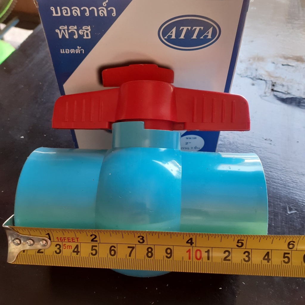 บอลวาล์ว-2นิ้ว-แอตต้า-เนื้อหนา-สินค้าคุณภาพ-ราคาถูก-บอลวาล์ว-pvc-atta-2นิ้ว