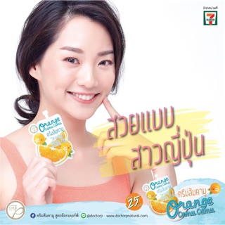 ครีมส้มคามู Orange Camu Camu C&amp;E Whitening Cream🍊สูตรด๊อกเตอร์พี dr.p เซรั่มวิตามินซี ครีมวิตซี