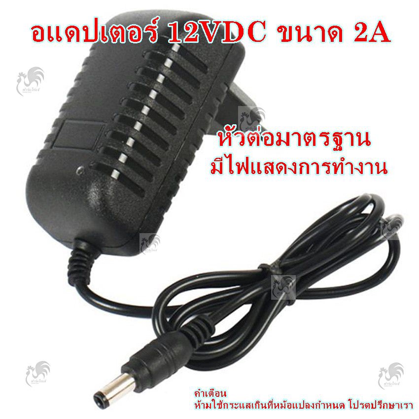 ส่งด่วน-ในไทย-12v-2a-1a-adapter-อะแดพเตอร์-ไฟ-led-บอกสถานะ-ประกันจ่ายไฟเต็ม-อะแดปเตอร์-หัวแจ๊ค-หม้อแปลงไฟ-กล้อง-cctv