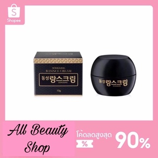 DONGSUNG Rannce Cream 10 g. ครีมลดรอยกระ ฝ้า จุดด่างดำ ตัวดังของเกาหลี
