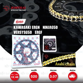 Jomthai ชุดเปลี่ยนโซ่ สเตอร์ โซ่ X-ring (ASMX) สีทอง + สเตอร์สีดำ ER6N Ninja650 Versys650 ER6F [15/46]