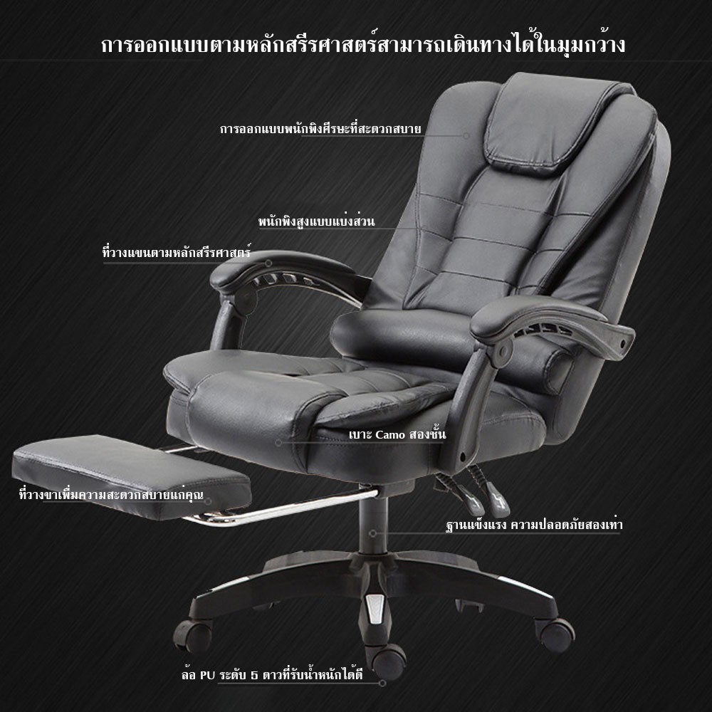 เก้าอี้พักผ่อน-ในสำนักงาน-ออฟฟิศ-เหมาะกับผู้บริหาร-หรือนั่งทำงานกับคอมพิวเตอร์-ทำจากหนัง-ที่วางเท้ายืดได้