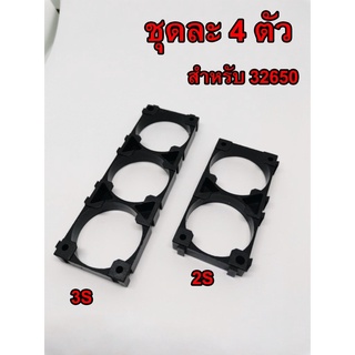 ภาพหน้าปกสินค้า32650 Battery Case Holder Bracket ตัวยึดแบตเตอรี่ 32650 แผ่นบาสเก็ต ที่เกี่ยวข้อง