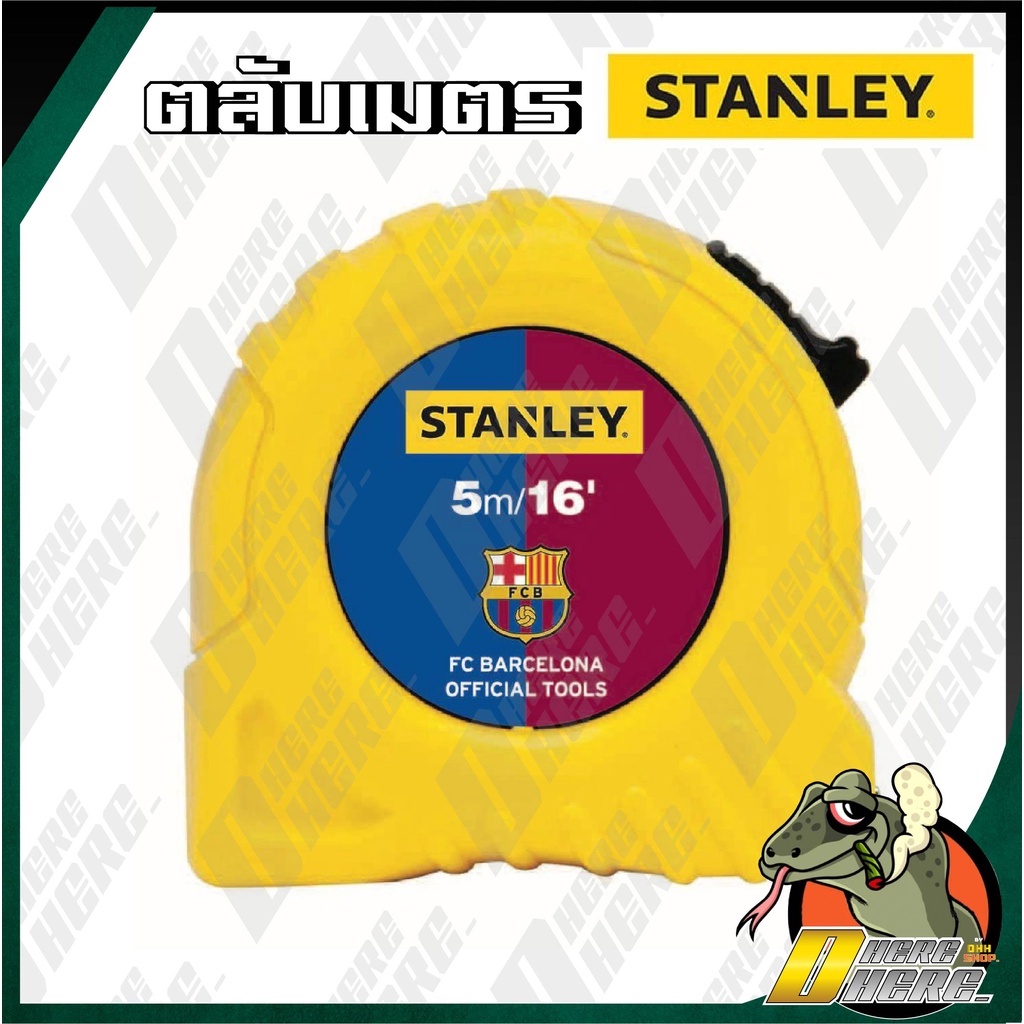 ตลับเมตร-stanley-x-bacelona-5-เมตร-รุ่นใหม่-ของแท้-มีใบ-เครื่องหมาย-มาตร-ตวง-วัด