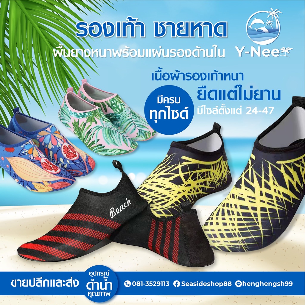 ภาพหน้าปกสินค้าBeach water shoes รองเท้าชายหาด size 38-39 ยาว 22.5cm รองเท้าใส่เล่นน้ำ รองเท้าเดินชายหาด พื้นยางหนา