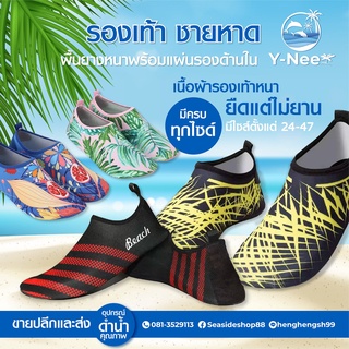 เช็ครีวิวสินค้า#Beach water shoes #รองเท้าชายหาด size 38-39 ยาว 22.5cm รองเท้าใส่เล่นน้ำ รองเท้าเดินชายหาด พื้นยางหนา