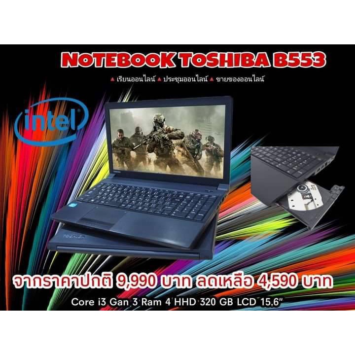 Notebookมือสองสภาพดี Toshiba B553 ทำงานออนไลน์ เรียนออนไลน์ คุณภาพหลัก ...