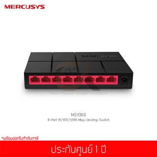 MERCUSYS รุ่น MS108G 8-Port 10/100/1000Mbps Desktop Switch