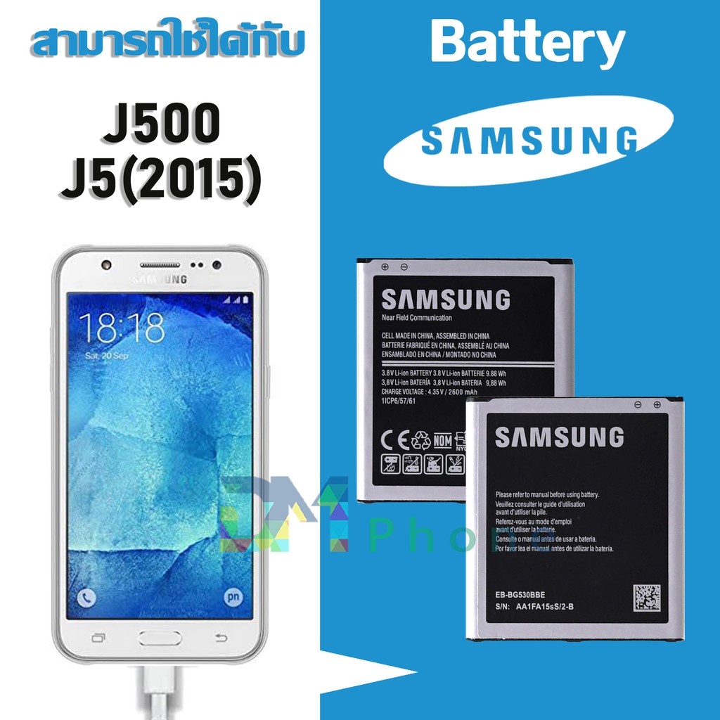 ราคาและรีวิวแบตเตอรี่ Samsung galaxy J500,J5/J5(2015) Battery แบต j2prime/G352 มีประกัน 6 เดือน