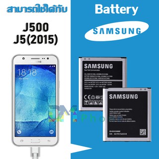ภาพขนาดย่อของสินค้าแบตเตอรี่ Samsung galaxy J500,J5/J5(2015) Battery แบต j2prime/G352 มีประกัน 6 เดือน