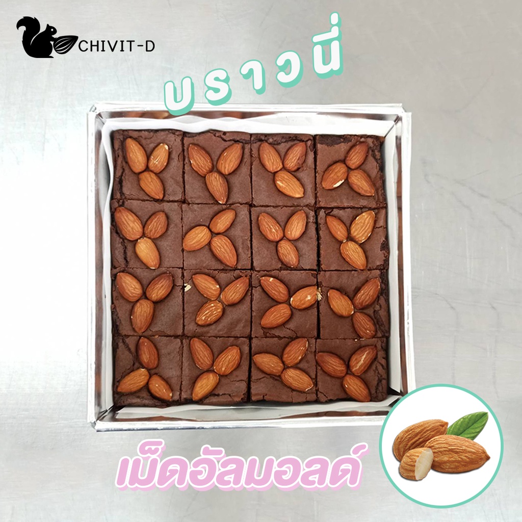 บราวนี่ราคาส่ง-เริ่มที่-5-บาท-สำหรับแม่ค้า-ร้านกาแฟและคาเฟ่-มี-7-รสชาติให้เลือก