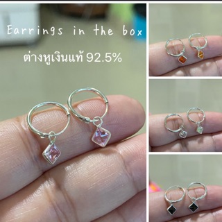 ต่างหูเงินแท้ 92.5% ห่วง 12 มิล พลอย 5 มิล เงินแท้งานสวยๆ ใส่ติดหูได้ทุกวัน