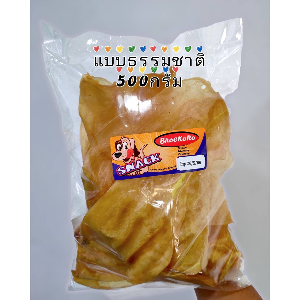 หูวัวอบแห้งแท้100-เกรดaและเกรดb-รสชุบไก่และแบบธรรมชาติ-500-กรัม-และ-120-กรัม