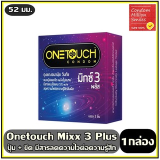 Onetouch mixx 3 Plus Condom ถุงยางอนามัย " วันทัช มิกซ์3 พลัส "แบบขีดและปุ่ม ลดความไว (one touch mix 3plus ขนาด 52 มม.)