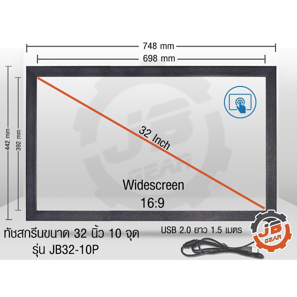 จอทัชสกรีน จอสัมผัส ขนาด 32 นิ้ว 10 point Infrared Touch screen monitor ...