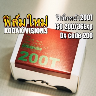 ภาพขนาดย่อของภาพหน้าปกสินค้าKodak Vision3 200T 5213 135 35mm ฟิล์มหนัง วันที่ผลิตล่าสุด ฟิล์มสี จากร้าน panda_image บน Shopee