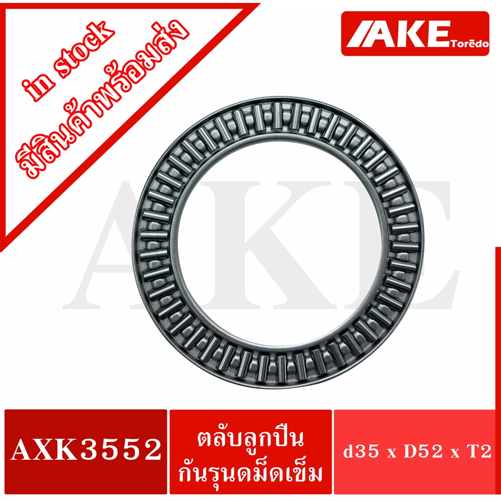 axk3552-35x52x2-mm-thrust-needle-roller-bearing-สเก็ตบอร์ด-อะไหล่สเก็ตบอร์ด-smooth-star-rare-ant-surfskate-sm-s7