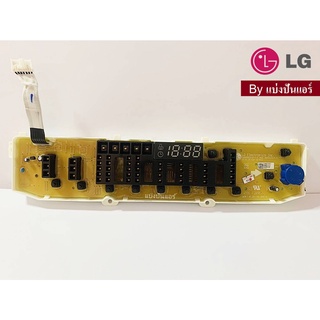 แผงปุ่มกดเครื่องซักผ้า LG ของแท้ 100% Part No. EBR83079902