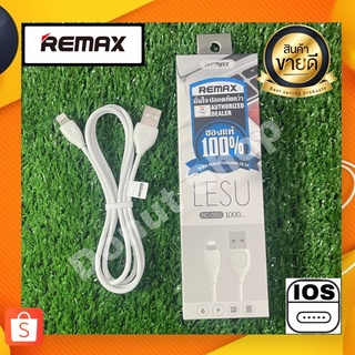 Remaxสายชาร์จ IOS 2.0A คุณภาพสูง ผลิตจากวัสดุ อย่างดี รับประกันจากศูนย์REMAXประเทศไทย6เดือน