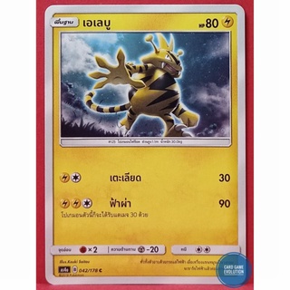 [ของแท้] เอเลบู C 042/178 การ์ดโปเกมอนภาษาไทย [Pokémon Trading Card Game]