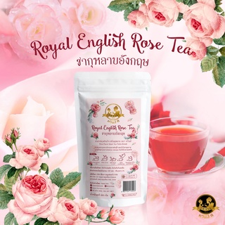 ชากุหลาบ รอยัลโรสที กุหลาบอังกฤษ 200g. ตราทวินส์ที (Twins Tea) แถมสูตรฟรี