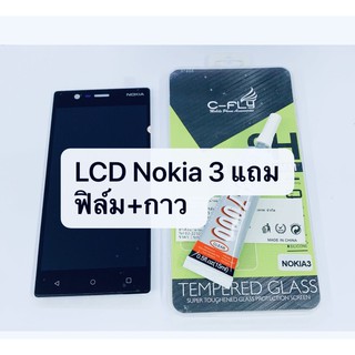 อะไหล่หน้าจอ จอ+ทัชสกรีน LCD Nokia 3 สินค้าพร้อมส่ง Nokia3