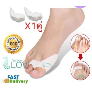 iremax ซิลิโคนคั่นนิ้วเท้าเก นิ้วซ้อน นิ้วเท้าคดเอียง (Bunion &amp; Hallux Valgus silicone) จำนวน 1 คู่