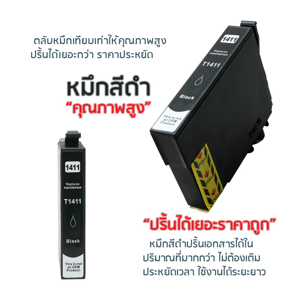 best4u-เทียบเท่า-ink-printer-t141-t1411-bk-t1412-c-t1413-m-t1414-y-ink-for-printer-me32-me320-me340