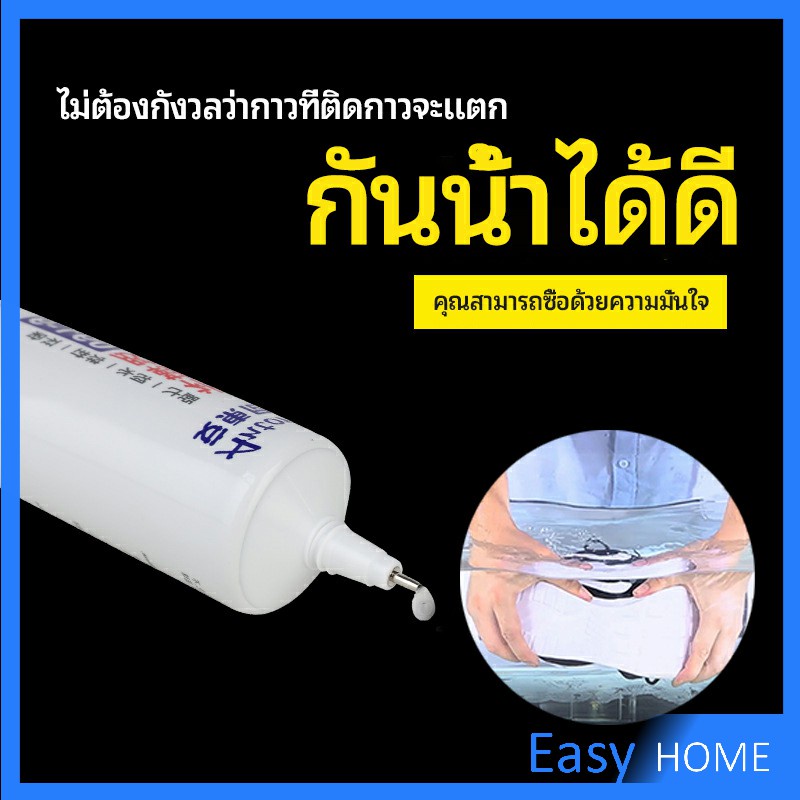 กาวพิเศษสำหรับซ่อมรองเท้า-แบบกันน้ำ100-กาวเรซินอ่อน-shoe-repair-glue